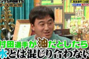 NPB「村田いらない！西岡いらない！鳥谷いらない！大引いらない！」←これ