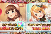 【デレステ】復刻狙いなのに無料を回してしまった人は手を上げなさい