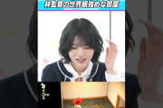 【動画】林瑠奈監督が部屋を演出 #乃木坂46 #東京パソコンクラブ