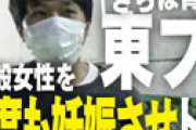 さらば森田、週刊誌から電話があり東ブクロの余罪を知らされる　その人数に衝撃