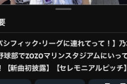 【悲報】今年の夏のセンター瀬戸口心月率いる小川柴田長嶋金川黒見の野球部動画、24時間でたったの15万再生