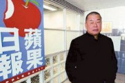 【速報】香港の親民主派新聞「蘋果日報」創業者を逮捕　国安法違反で