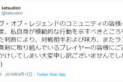 【LJL】お前らそろそろkatsudion許してやれよ、平和にLJLが見たいよ