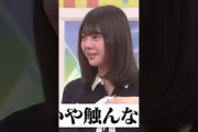 松尾美佑にガチギレされるなおなおw #冨里奈央 #乃木坂46