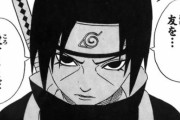 【NARUTO】イタチ「最も親しい友を・・・　殺すことだ」←これ