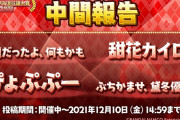【悲報】シャニマス流行語大賞、知らない単語ばかりで炎上