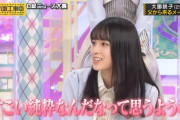 【乃木坂46】大園桃子が言うなんて相当純粋な父親だぞ・・・