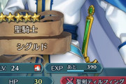 【FEH】「偶像の天楼」が開幕！今回の4人強すぎて超簡単