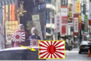 【悲報】韓国人「ソウルで戦犯旭日旗を背中に付けて歩く男3人組が目撃される」　韓国の反応