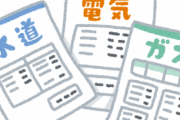 絶対に公共料金をコンビニで払うマンの正体www！！