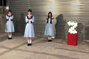【日向坂46】明日の『ZIP』SHOWBIZコーナーに日向坂46が出演！気になる内容は・・・・