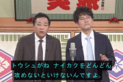 【画像】ナイツ、なんJのネタみたいな漫才をしてしまう