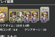 【パズドラ】裏修羅25分！ようやくリュウメイの正解発見ｷﾀ━━━━(ﾟ∀ﾟ)━━━━!!