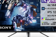 【朗報】ソニー発表のゲーミングモニター「INZONE(インゾーン)」がかなり良さそうだと話題に