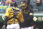 【阪神】7回表 梅野負傷交代・・・。