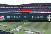 ◆Ｊ１◆13節 横浜FM×神戸 オウンゴールと天野のゴールで横浜FM4連勝！神戸無敗8でストップ