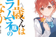 ラノベ「千歳くんはラムネ瓶のなか」8巻ラフイラスト集付き特装版予約開始！大ボリューム52Pでお届けする、あまりに美麗なラフイラスト集付き