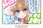 【ウマ娘】新しい「1コマ」と「ウマ娘のヒミツ」ワロタ