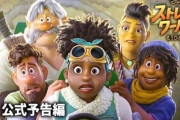 【画像】ディズニー新作映画、ポリコレ全開で超つまんなそう