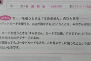 【画像】マナー講師「クレジットカードを使う時は『すみません』がマナー」
