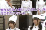 10年前にAKB48がテレビ出まくった時は「態度が悪い」「調子乗ってる」って言われたのなぜ今の乃木坂日向坂は言われないのか