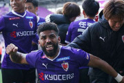 J1第3節　京都サンガ、FC東京に2発完封勝利で今季初白星！