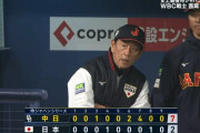 侍ジャパンが中日に大敗北した理由