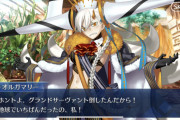 【FGO】祝！Uーオルガマリーさんグランドサーヴァント7騎撃破 えぇーほんとにぃ〜？