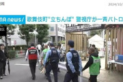 【ホス狂い】大久保公園の“立ちんぼ”増加で警視庁がパトロール強化へ
