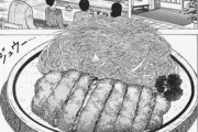 【悲報】グルメ漫画主人公、キャベツを貶す為だけにトンカツ屋に来店し『無料サービス』のキャベツに文句を付ける