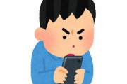 ソシャゲ民さん、三者面談で成績のことを言われたのか保護者権限でゲームを消されてしまう… ← 親の行為、どう思う？