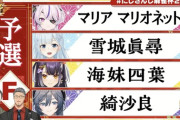 【にじさんじ麻雀杯2026】予選Fリーグ！海底摸月うおおおおおおおおおおおおおおおおおお