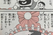 ドラえもん「太陽光発電は環境にいいよ」←これ