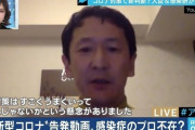 岩田教授の動画が波紋 “正義を振りかざし周りと調整できない専門家”