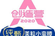 欅坂46『サイマジョ』中国のアイドルオーデ番組「Produce Camp 2020」第2次課題曲の1曲に選出か？リークされた情報がweiboで話題になっていた模様