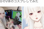 【悲報】Vtuber業界、声優業界と同じ末路を辿ってしまう……