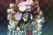 【予約開始】日本一ソフトウェア発表の新作ADVは『探偵撲滅』！　『ソフィー』、『フィリス』、『リディー＆スール』のアトリエDX版などと共にAmazonで予約スタート！