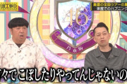 新こぼし魔・増田三莉音が同期を道連れにする・・・【乃木坂工事中】【乃木坂46】
