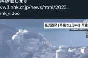 【画像】人気お笑い芸人「事故があったらどうか日本中が被爆しますように」