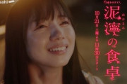 【日向坂46】うわああああああ... 齊藤京子主演ドラマ『泥濘の食卓』ヤバい。。。