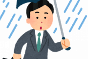 【悲報】人類さん雨に対抗する手段がいまだに「傘」しかない......