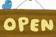 【群馬】「本当にイケアは来るのか」１０年間看板ぽつんと…「待ちに待った」ＩＫＥＡ前橋オープン