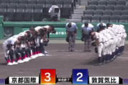 【甲子園】京都国際、ガチで優勝しそう