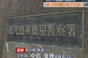 【鹿児島】２３歳父親、生後１ヶ月の赤ちゃんを殴り殺害「子供が息をしていない」