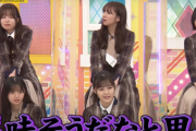 【乃木坂46】遠藤さくら×賀喜遥香×佐藤璃果 去勢ニュースの嫌そうな顔まとめ