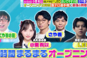 【AKB48】小栗有以、明日 8/14(木) TBS『ラヴィット！』出演決定🐰