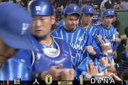 横浜DeNAベイスターズさん、チーム状態がウンコと化すも7月4勝3敗1分で踏ん張る