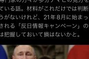 【悲報】ロシアさん、実はウクライナじゃなく日本に侵攻するつもりだったことが内部告発される