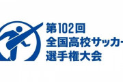 海外「高校生とは思えないレベルの高さだ！」日本の高校サッカーの試合を見た海外の反応