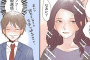 急に下の名前で呼んでくる【異性】